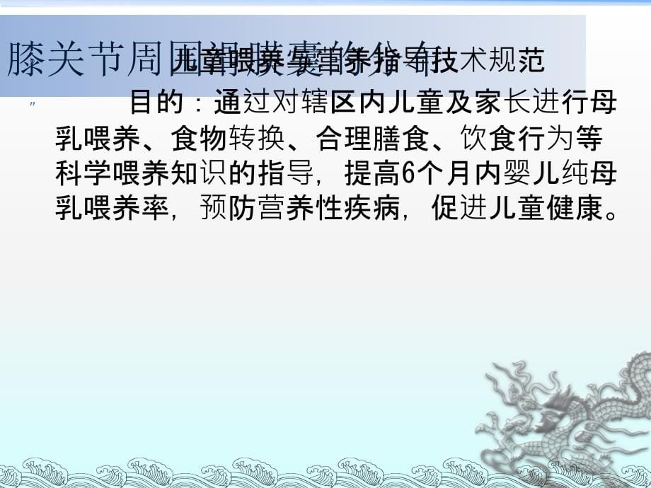 儿童喂养及营养课件PPT_第5页