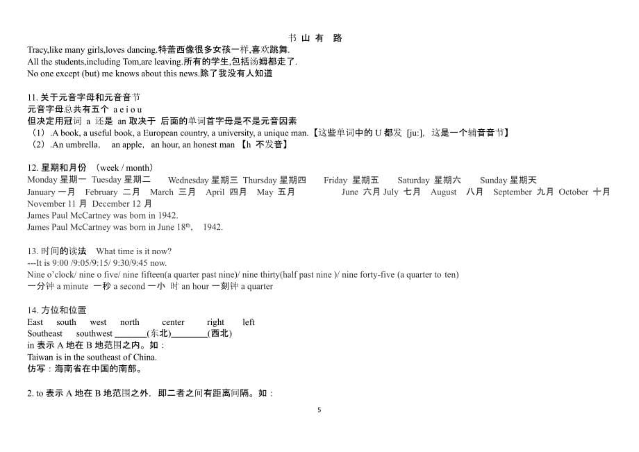 高考英语考点总结（5.28）.pptx_第5页