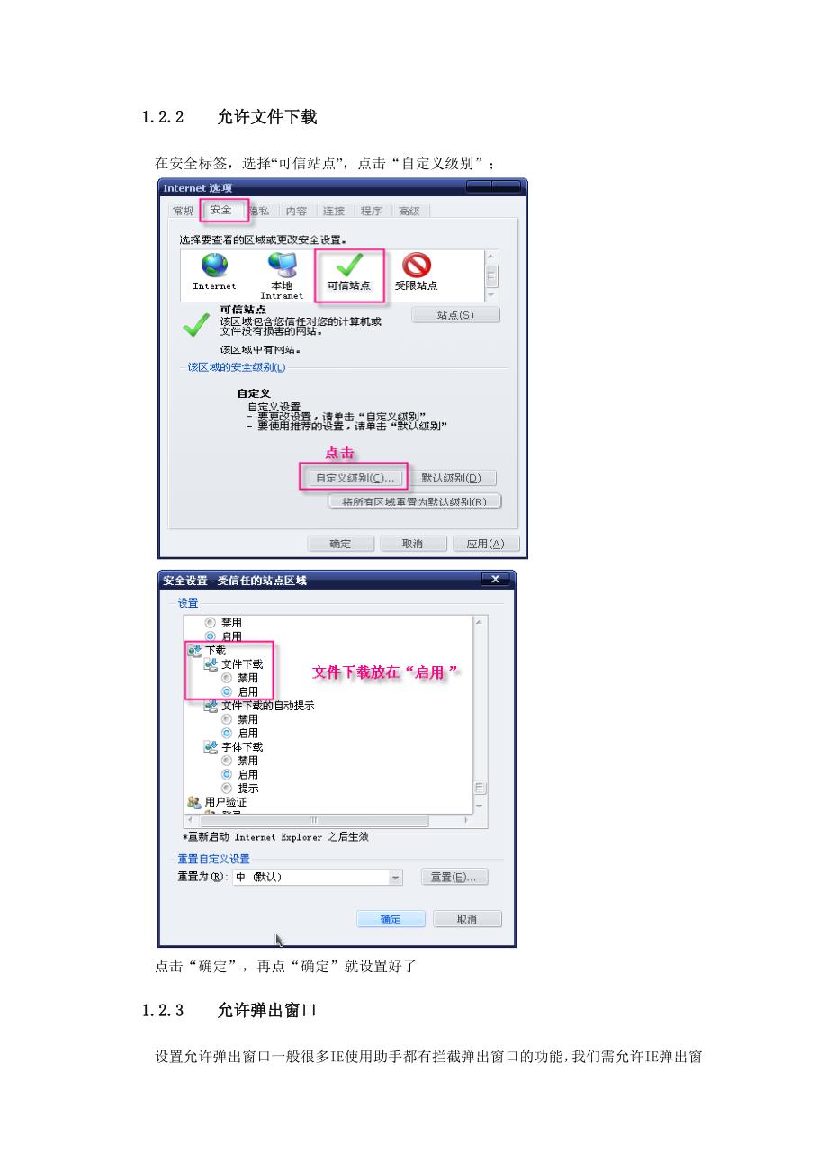 《精编》辅料供应商系统操作手册_第4页