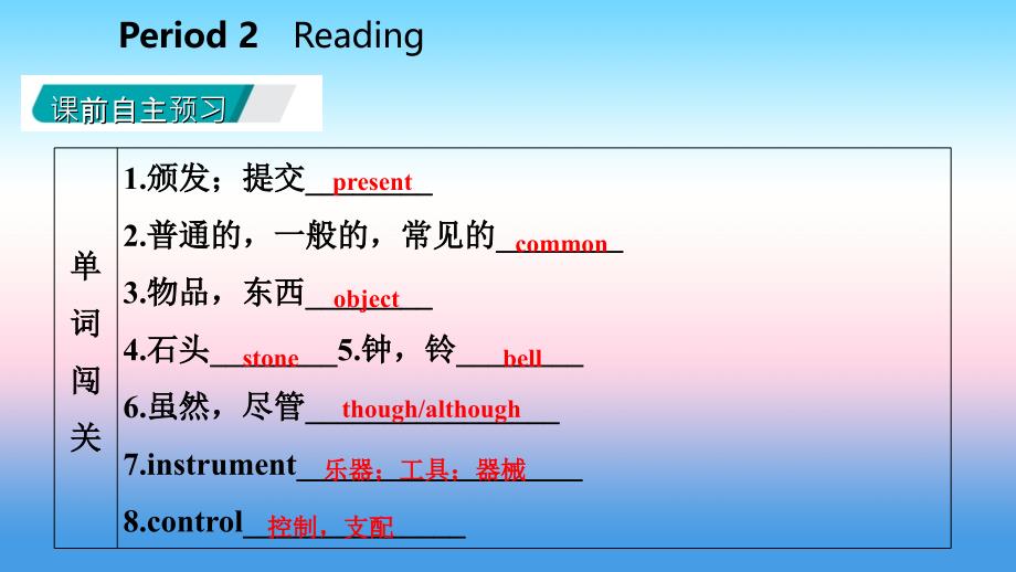 2018年秋九年级英语上册 Unit 5 Art world Period 2 Reading导学课件 （新版）牛津版_第3页