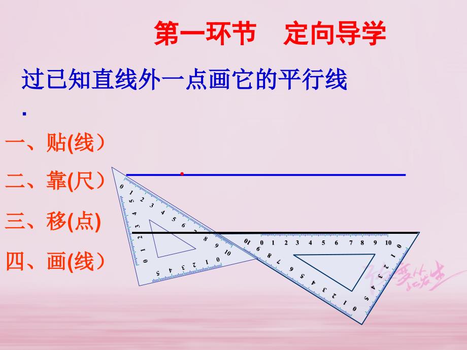 江西省寻乌县七年级数学下册 5.2.2 平行线的判定课件 （新版）新人教版_第3页