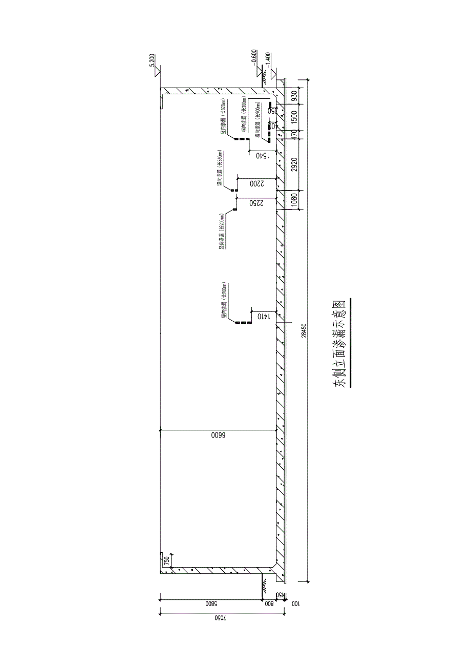 水池结构渗漏处理方案.doc_第4页