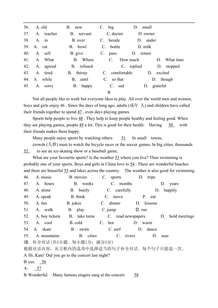 安徽省中考英语试题_第4页