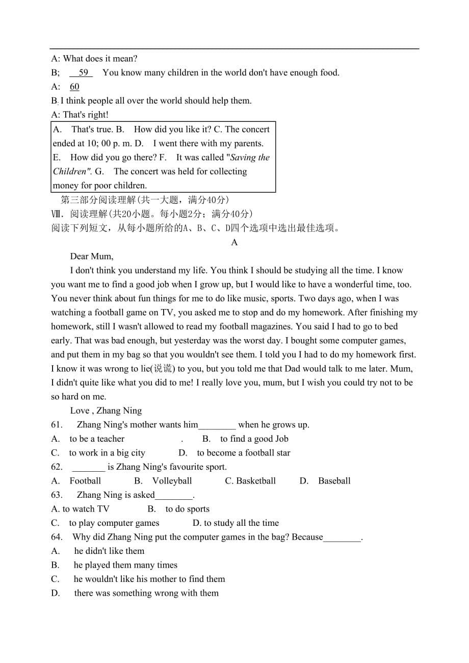 安徽省中考英语试题_第5页