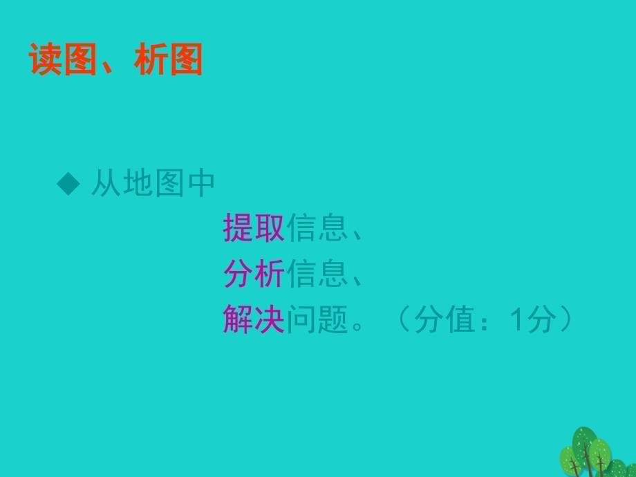 八年级地理下册 7.4 台湾省（第1课时）课件 （新版）商务星球版_第5页