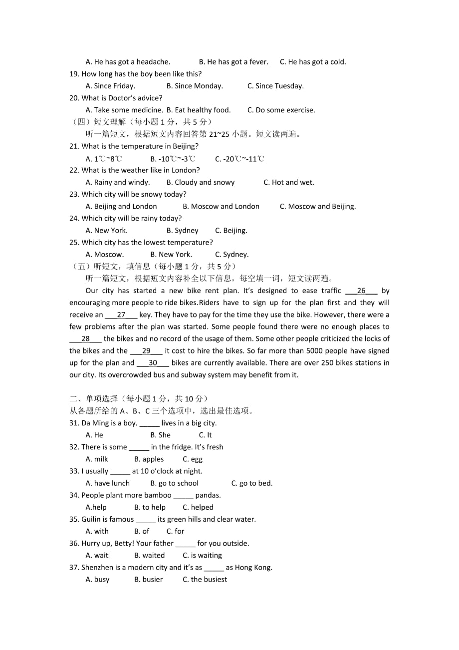 广西桂林市2015年中考英语试题_第2页