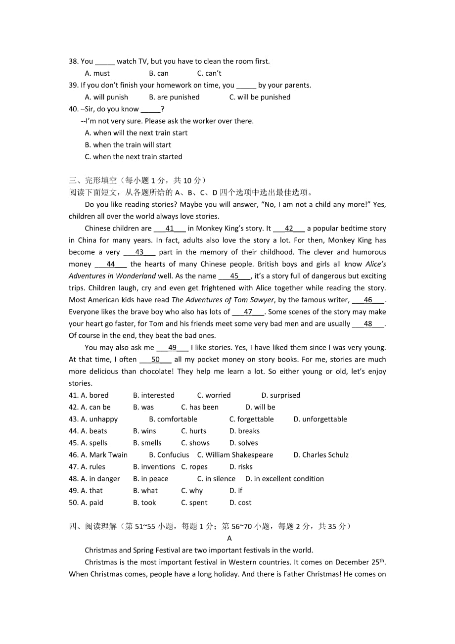 广西桂林市2015年中考英语试题_第3页