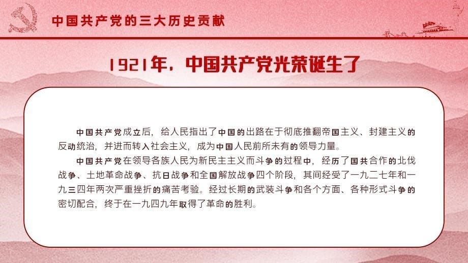 如何端正入党动机解读_第5页