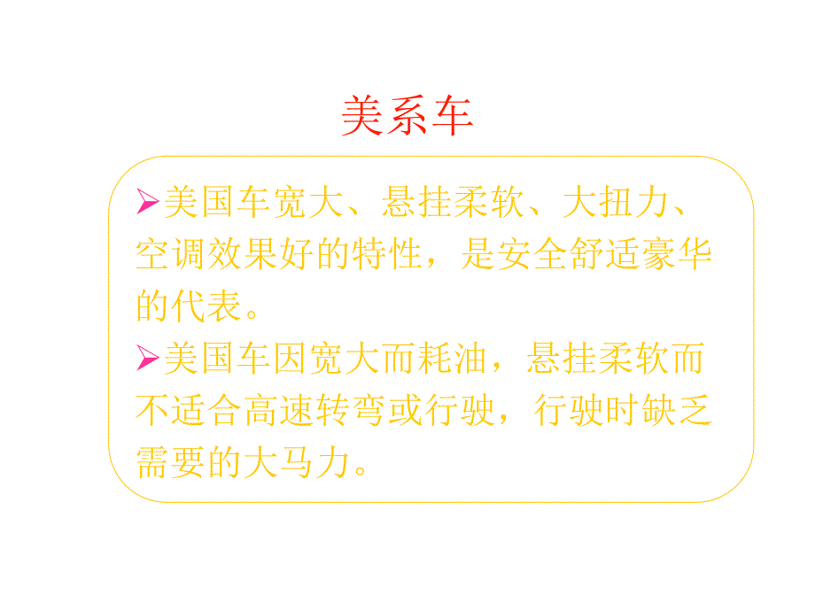 《精编》现代汽车文化简要概述_第4页