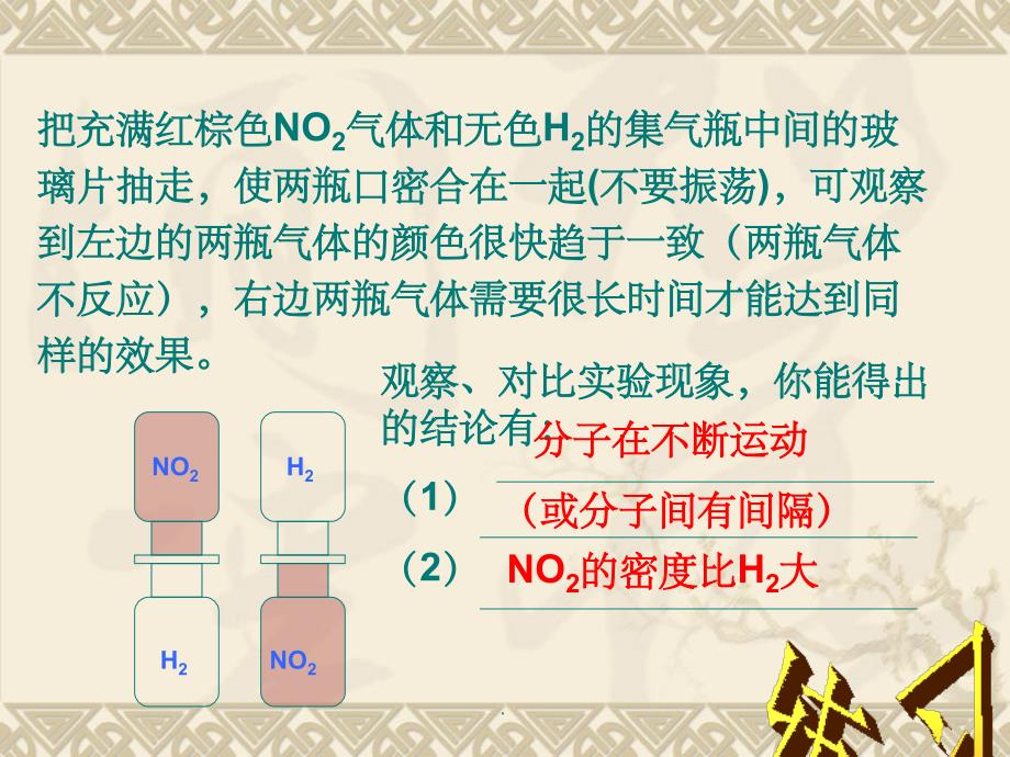 探秘水世界复习ppt课件_第4页