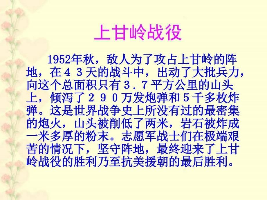 北师大版五年级语文上册《一个苹果》教学课件2_第5页