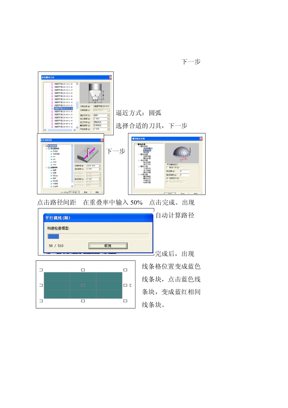 精雕软件简易教程.pdf_第4页
