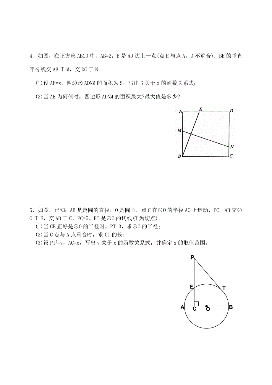 代数几何综合题(含答案).doc_第4页