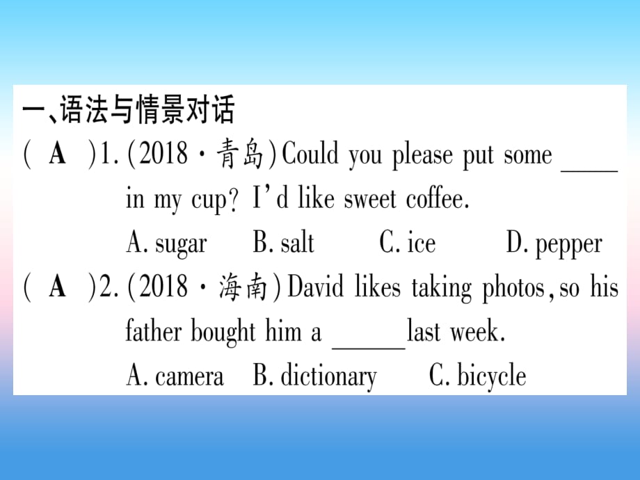 甘肃省2019中考英语 第一篇 教材系统复习 考点精练1 七上 Units 1-4课件 （新版）冀教版_第2页