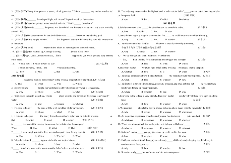 名词性从句高考真题2019-2009.doc_第2页