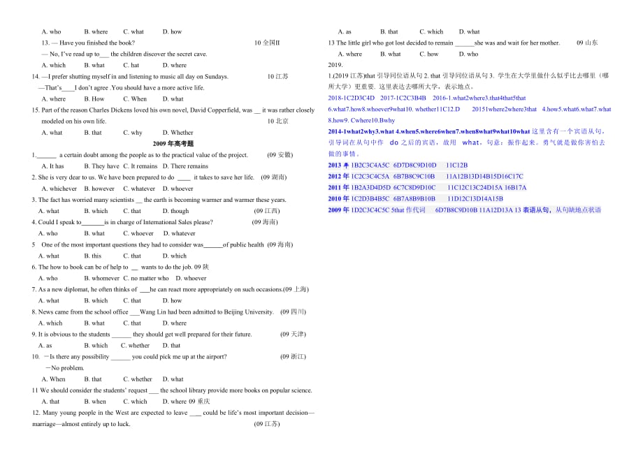 名词性从句高考真题2019-2009.doc_第4页