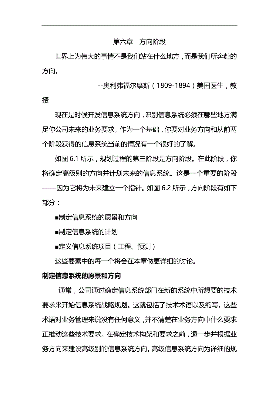 2020（物流管理）物流信息系统_第1页