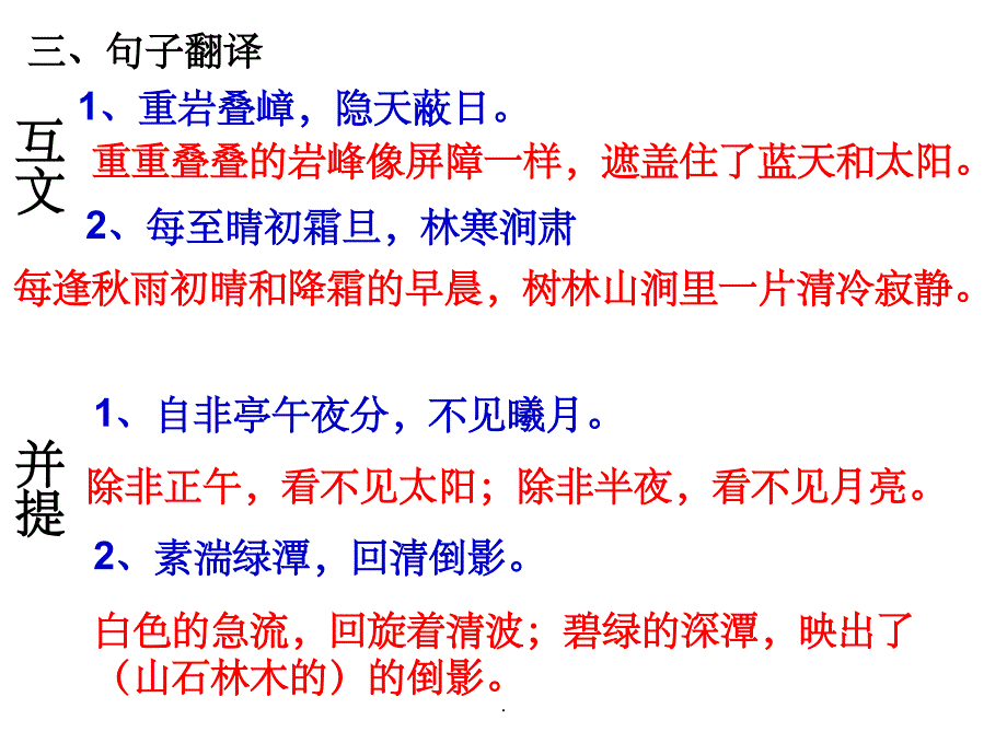 三峡复习题.ppt课件_第4页