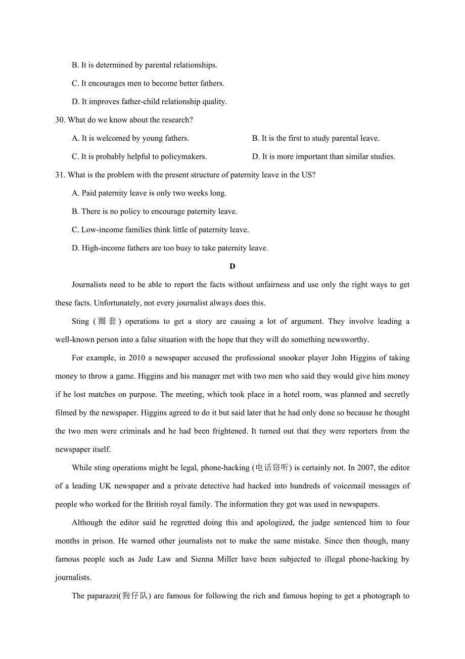 2020届黑龙江省高三下学期开学考试英语试题Word版_第5页