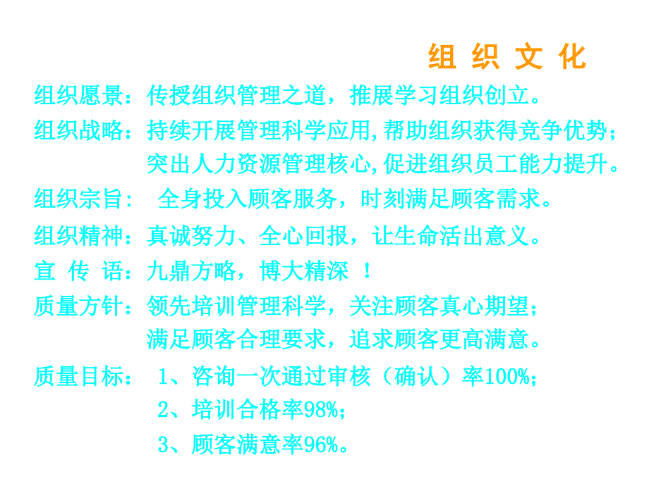 《精编》ISO10015培训管理体系知识讲解_第3页