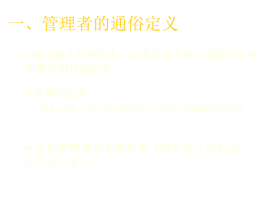 《精编》谈从英雄的个人到英雄的团队_第3页