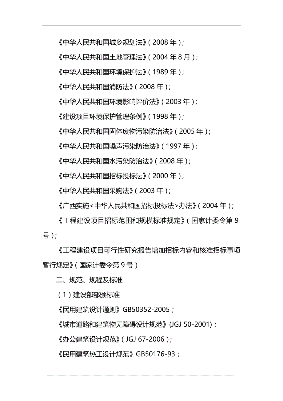 2020（可行性报告）群众艺术馆可行性研究报告_第2页