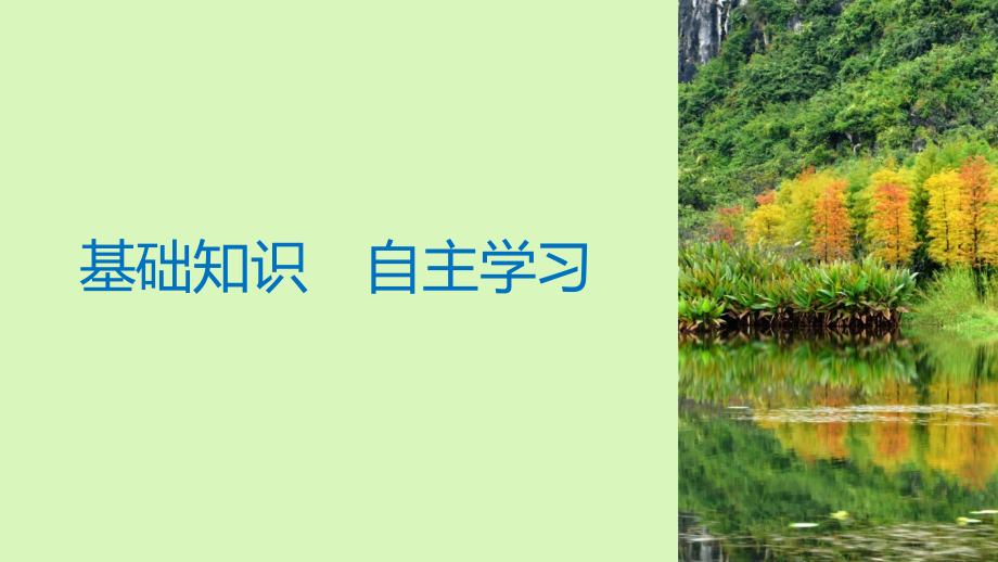 （全国通用）2019届高考数学大一轮复习 第七章 不等式 7.3 二元一次不等式(组)与简单的线性规划问题课件_第3页