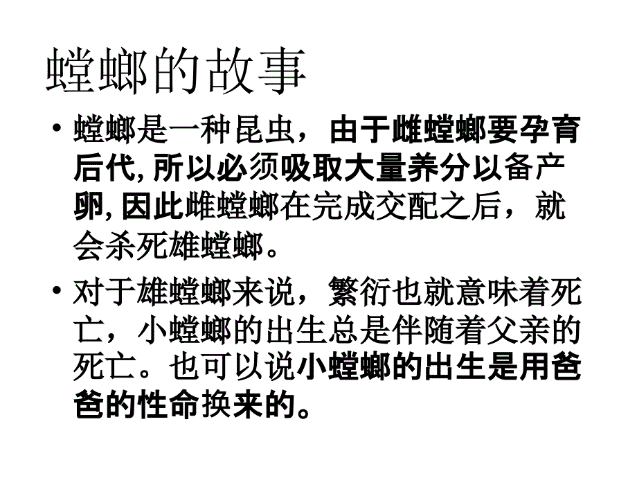 小学安全主题班会-珍爱生命-健康成长讲课教案_第4页