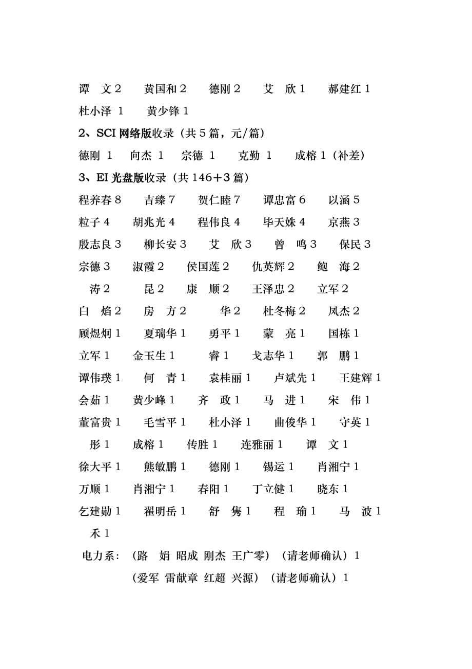 华北电力大学北京校部_第2页