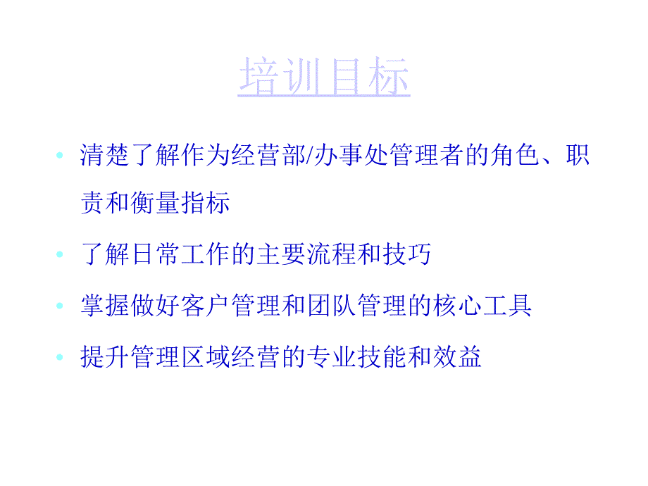 《精编》公司经理、主任岗位规范_第4页