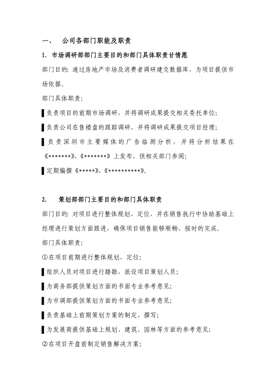 《精编》销售人员培训体系概述_第2页