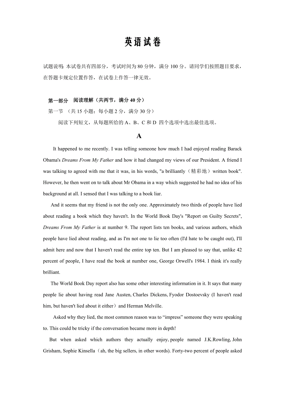 吉林省长春市第六中学2019-2020高一下学期线上摸底考试英语试卷Word版_第1页