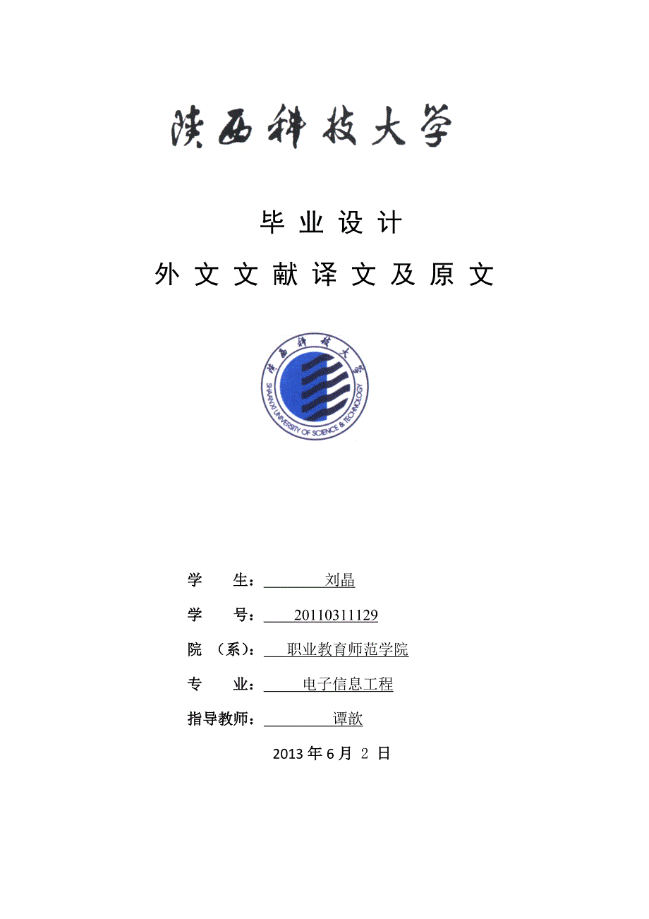 【毕业设计】智能热电偶温度测控系统设计中英文资料外文翻译文献.doc_第1页