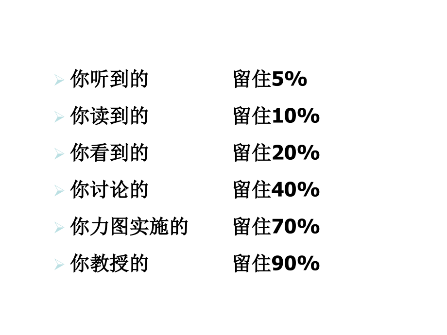 《精编》公司人才的选育用留详述_第2页