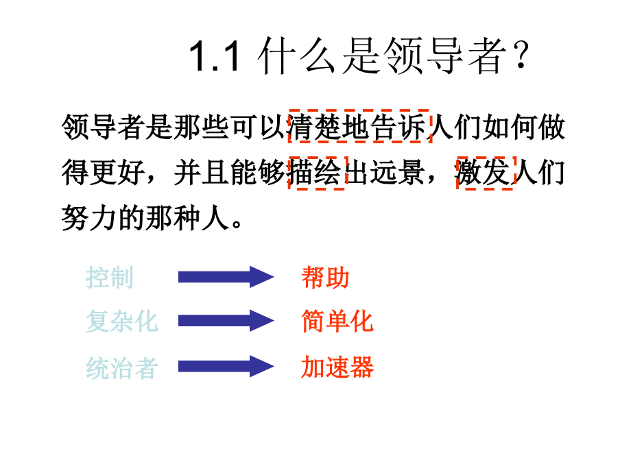 《精编》公司人才的选育用留详述_第3页