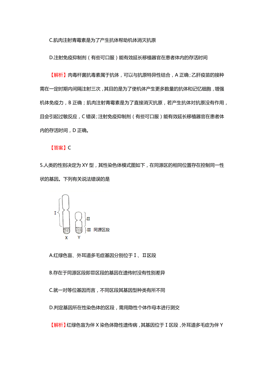 普通高等学校招生全国统一考试仿真卷理科综合7_第4页