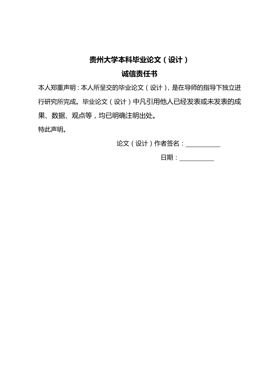 2020（广告传媒）点阵式汉字广告屏的设计与制作毕业设计_第2页