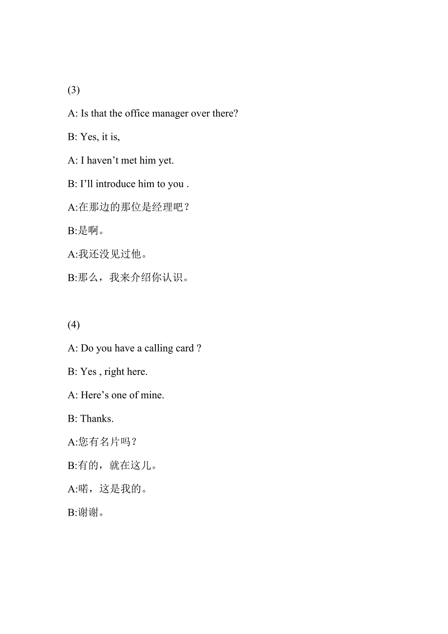 《精编》常用商务谈判用语汇集_第2页