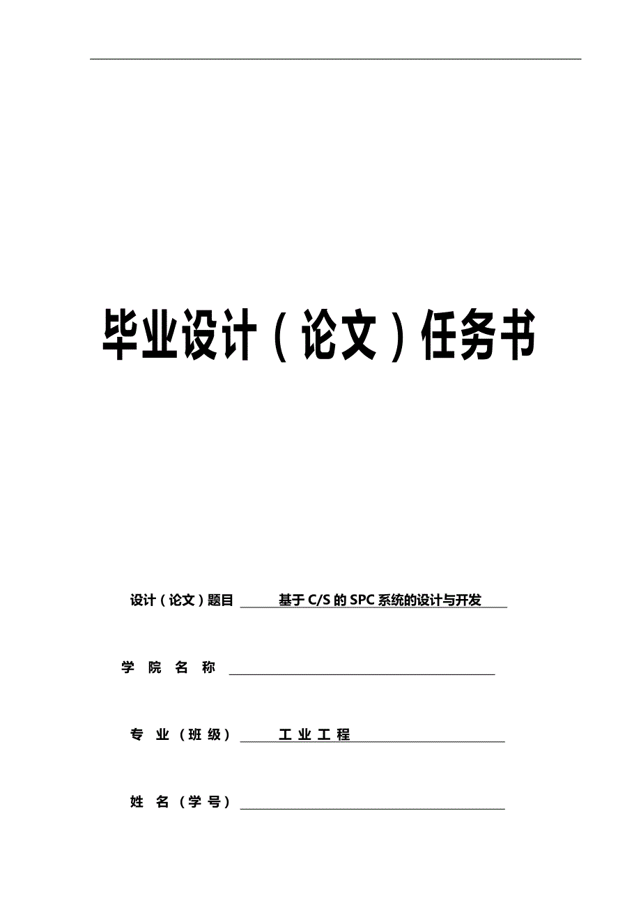 2020（质量管理）基于的系统的设计与开发_第1页