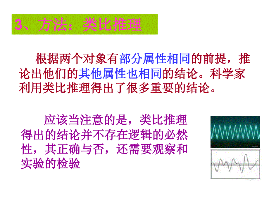 一轮复习基因在染色体上和伴性遗传知识讲解_第4页