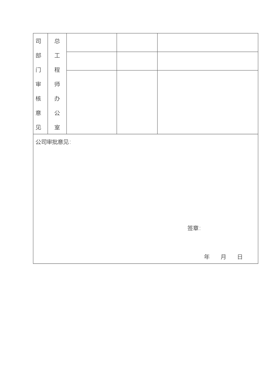 南宁机场航站楼安装工程施工设计方案_第3页