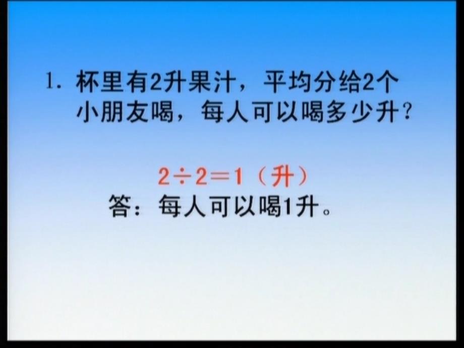 六年级数学上册 3.1 分数除以整数课件2 苏教版_第3页