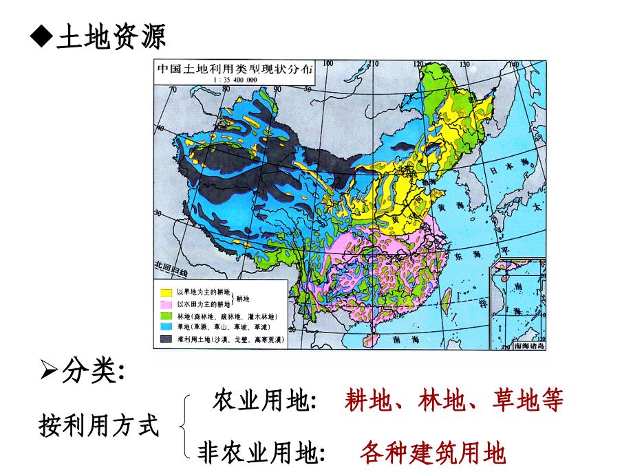 高考地理(6、中国的自然资源).ppt_第4页