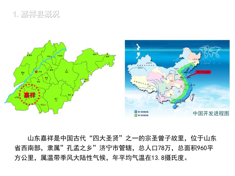 《精编》某高新技术区产业开发投资分析_第3页