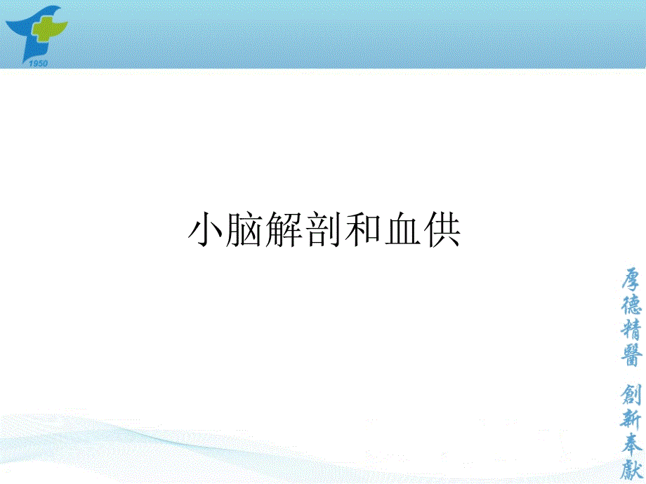 小脑出血诊疗规范.ppt_第2页