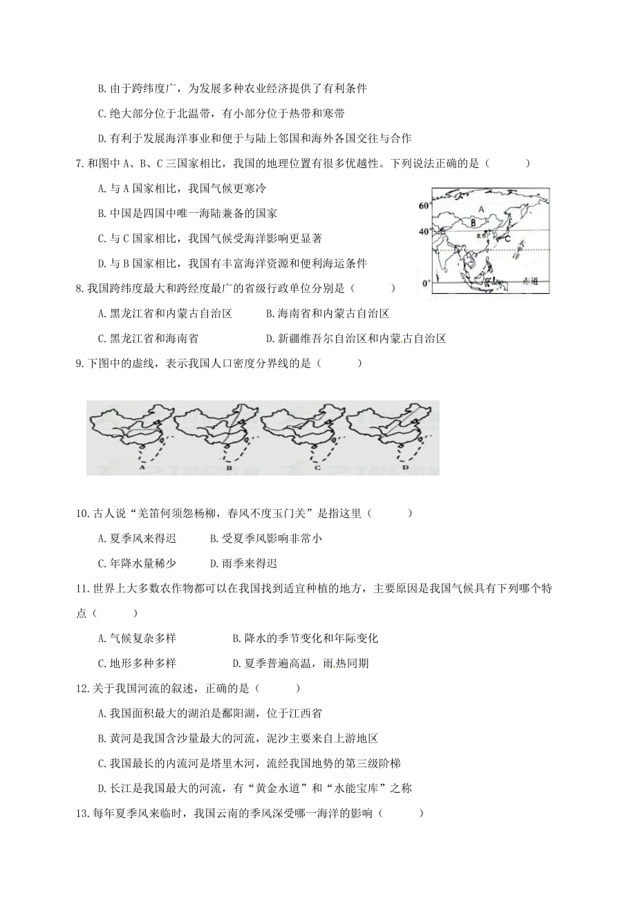 浙江省宁波市鄞州实验中学2020学年七年级历史与社会 道德与法治下学期期中试题_第2页