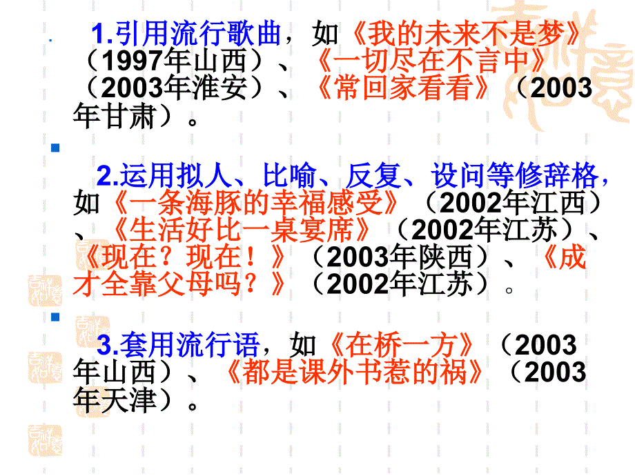 满分作文是怎样炼成的课件_第4页