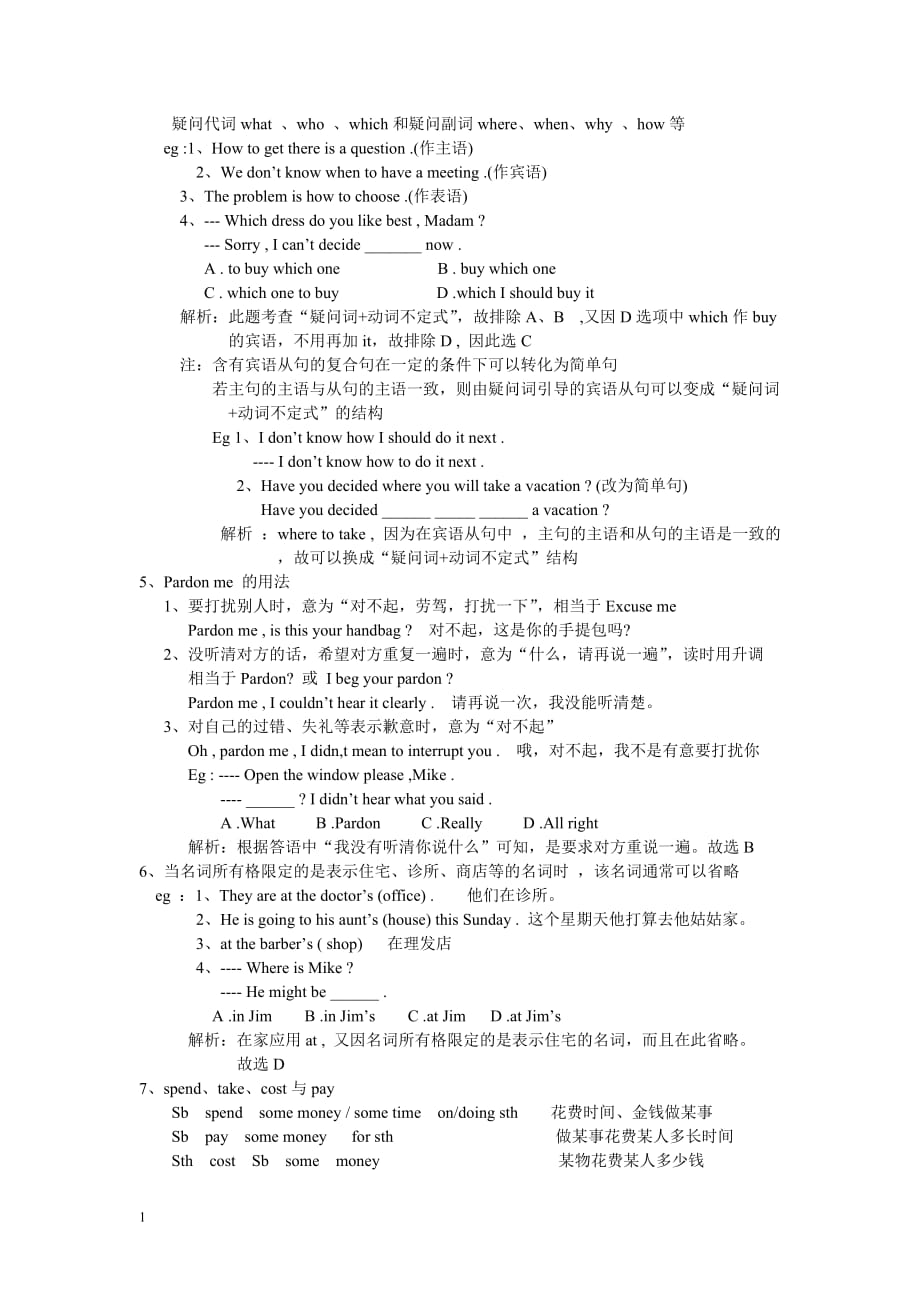 新目标英语九年级第3单元知识点教学讲义_第2页