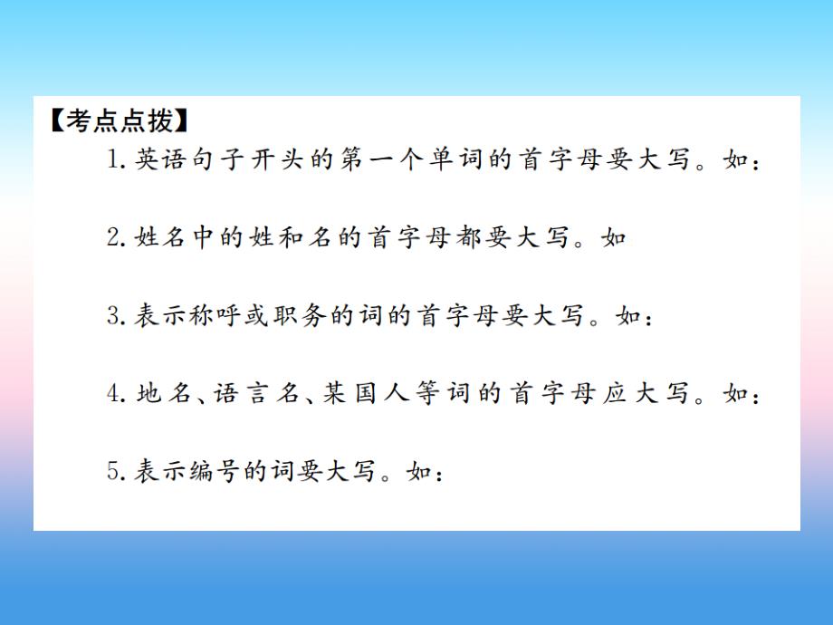 （云南专版）2019年中考英语总复习 第一部分 教材同步复习篇 第一课时 七上 Units 1-4（含Starter）习题课件_第3页