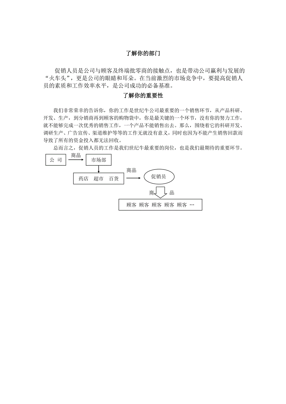 《精编》现代销售如何理解_第1页